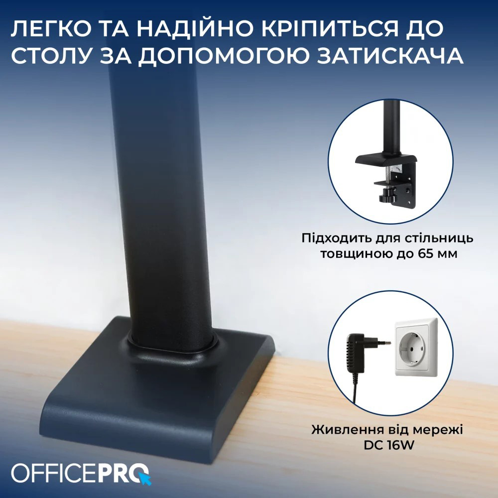 Лампа настольная OFFICEPRO SL220B