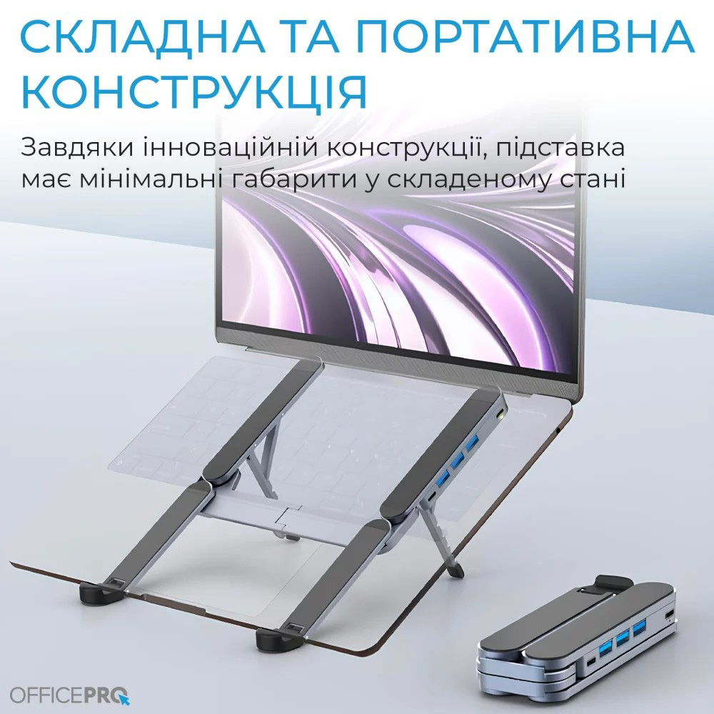 Подставка для ноутбука OFFICEPRO LS100HUB