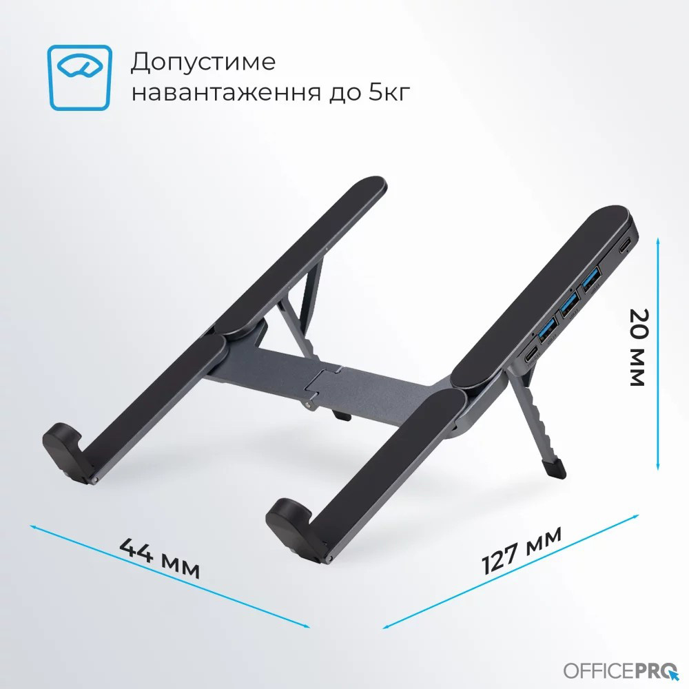Подставка для ноутбука OFFICEPRO LS100HUB