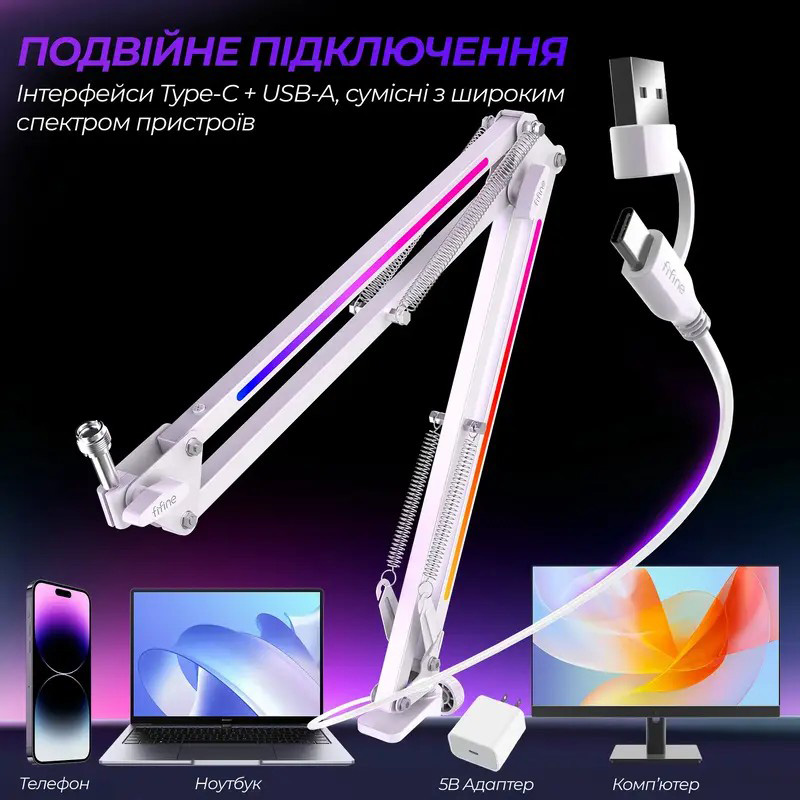 Стойка для микрофона FIFINE BM38W White