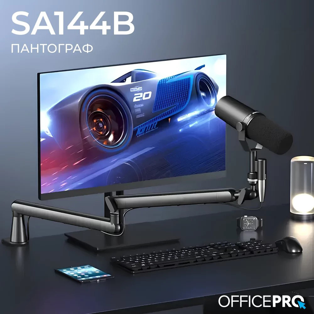 Стойка для микрофона OFFICEPRO SA144B