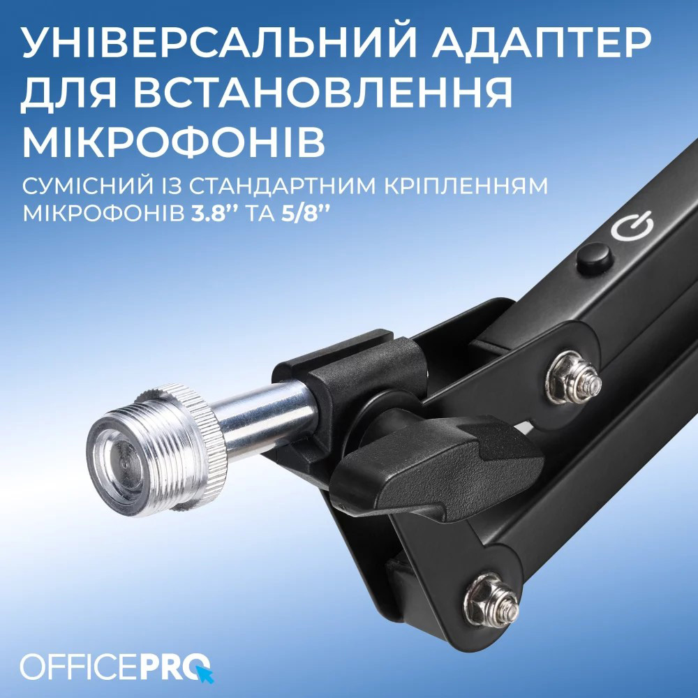 Стійка для мікрофона OFFICEPRO SA730B