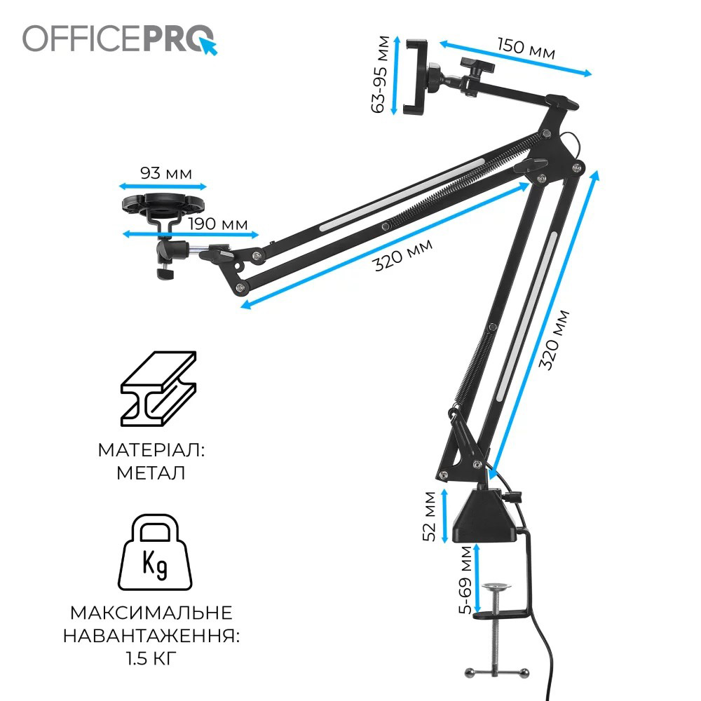 Стійка для мікрофона OFFICEPRO SA730B