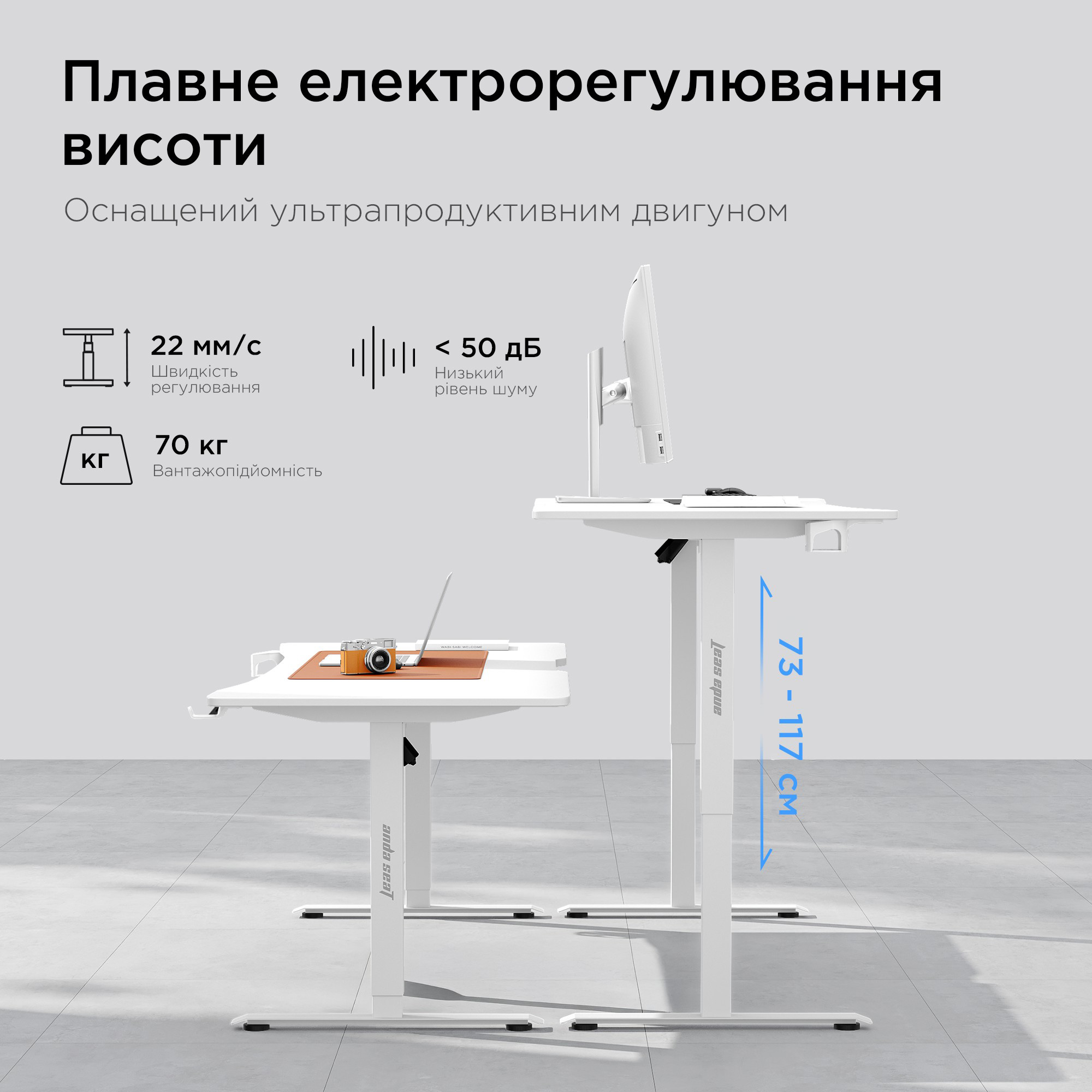 Комп’ютерний стіл з електрорегулюванням висоти ANDA SEAT Xtreme E 1400x750mm White
