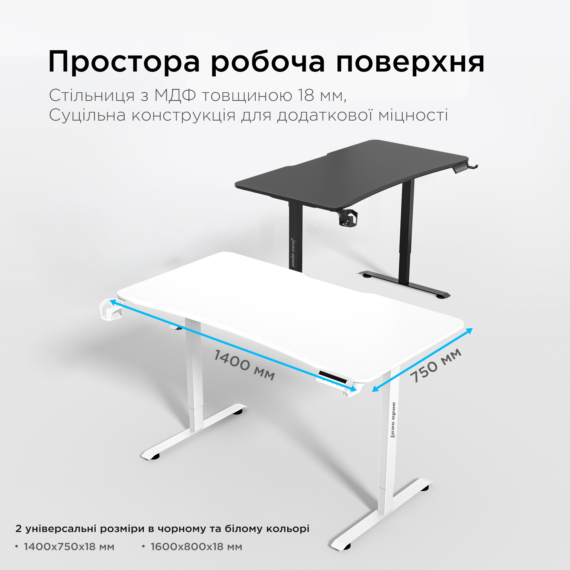 Комп’ютерний стіл з електрорегулюванням висоти ANDA SEAT Xtreme E 1400x750mm White