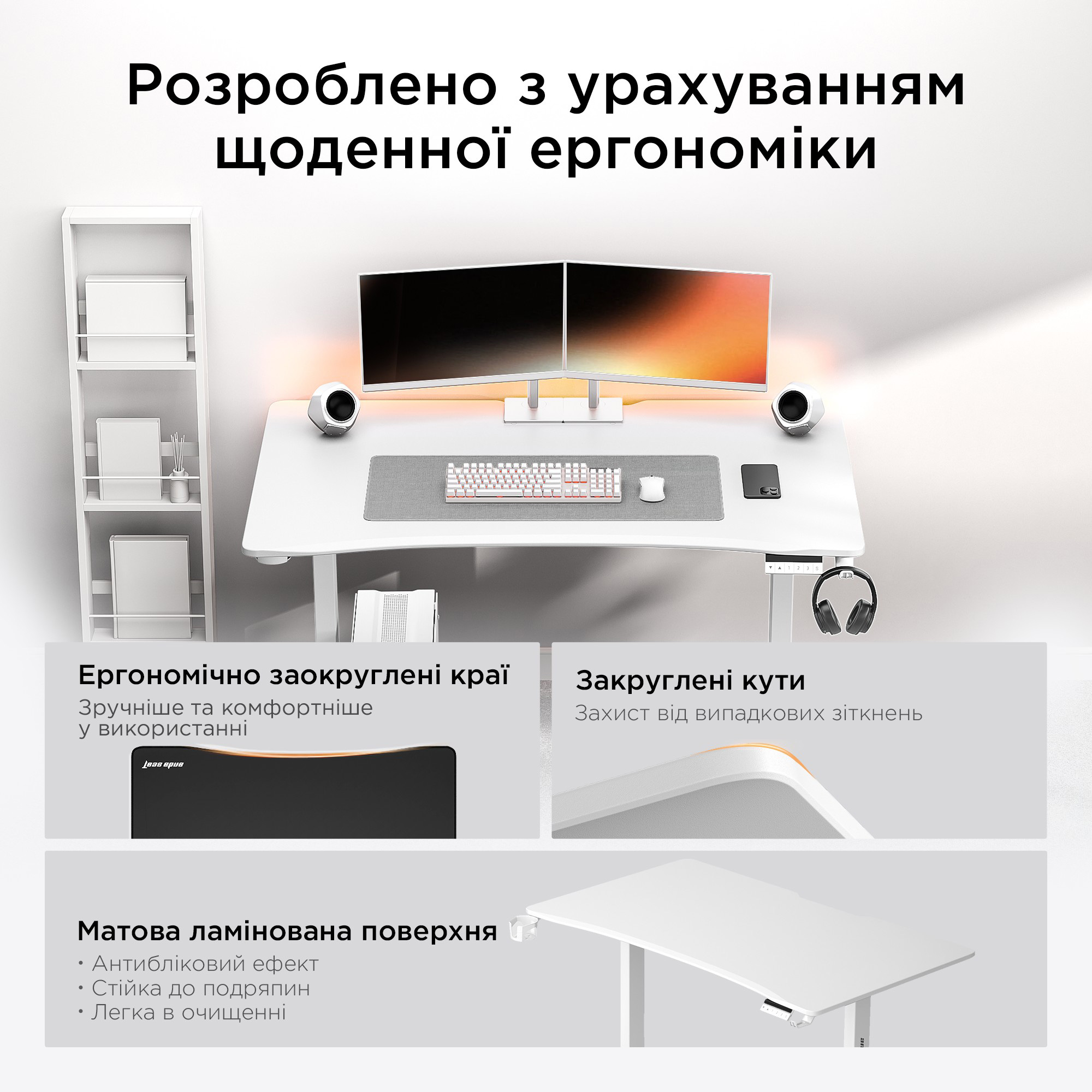 Комп’ютерний стіл з електрорегулюванням висоти ANDA SEAT Xtreme E 1400x750mm White