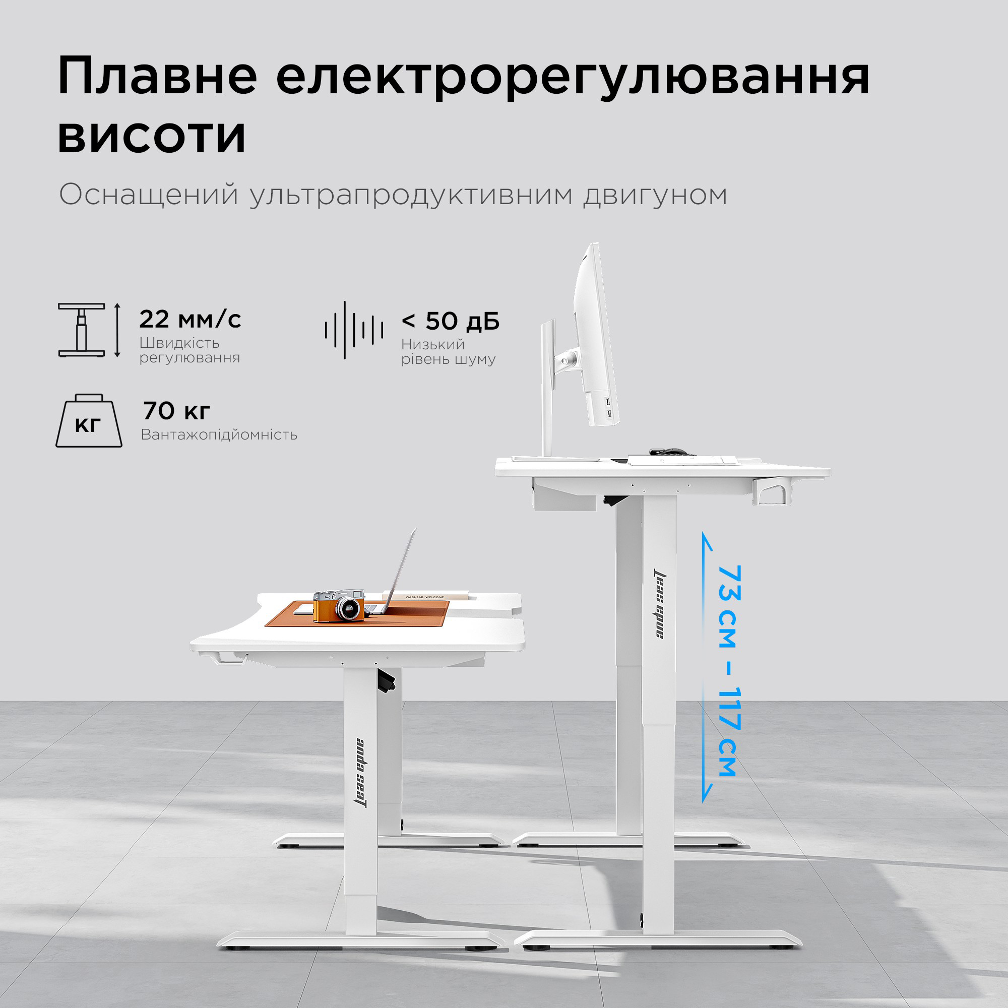 Комп’ютерний стіл з електрорегулюванням висоти ANDA SEAT Xtreme 1400x750mm White