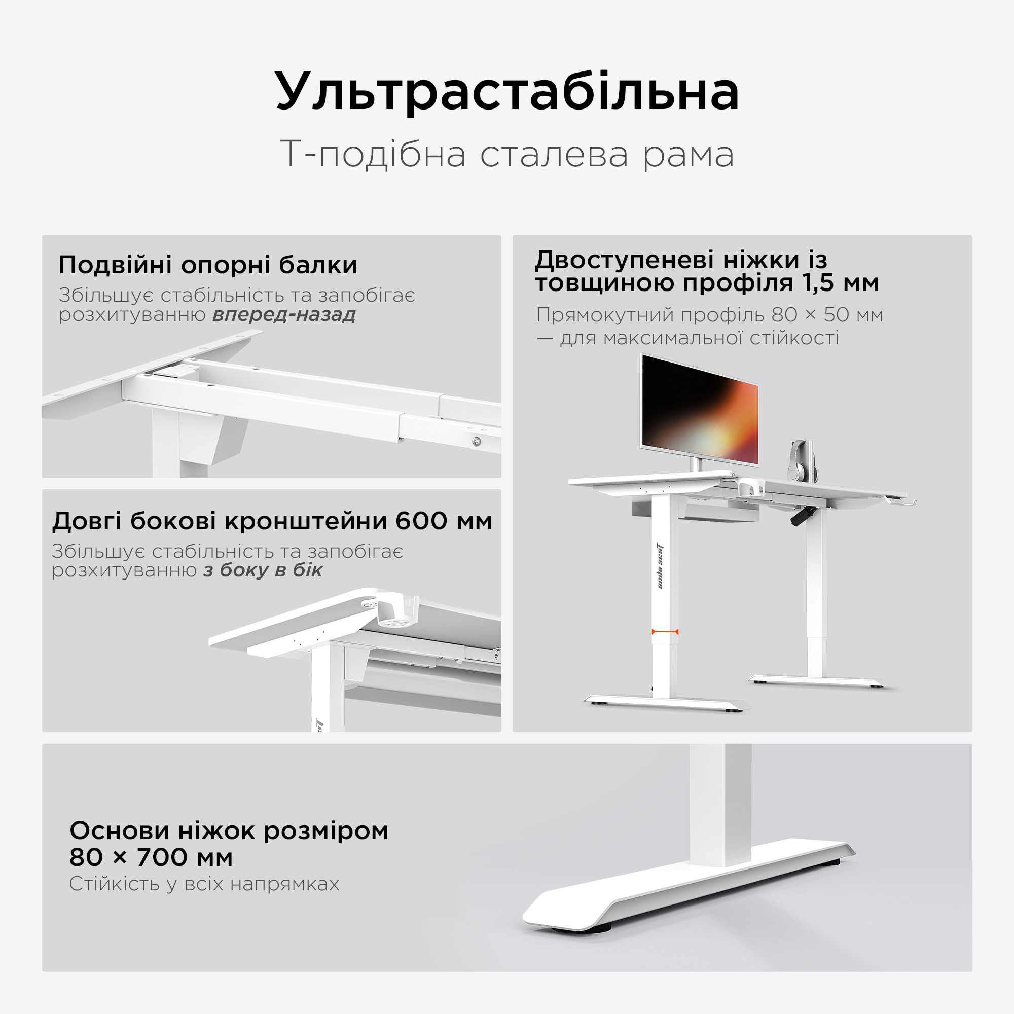 Комп’ютерний стіл з електрорегулюванням висоти ANDA SEAT Xtreme 1400x750mm White