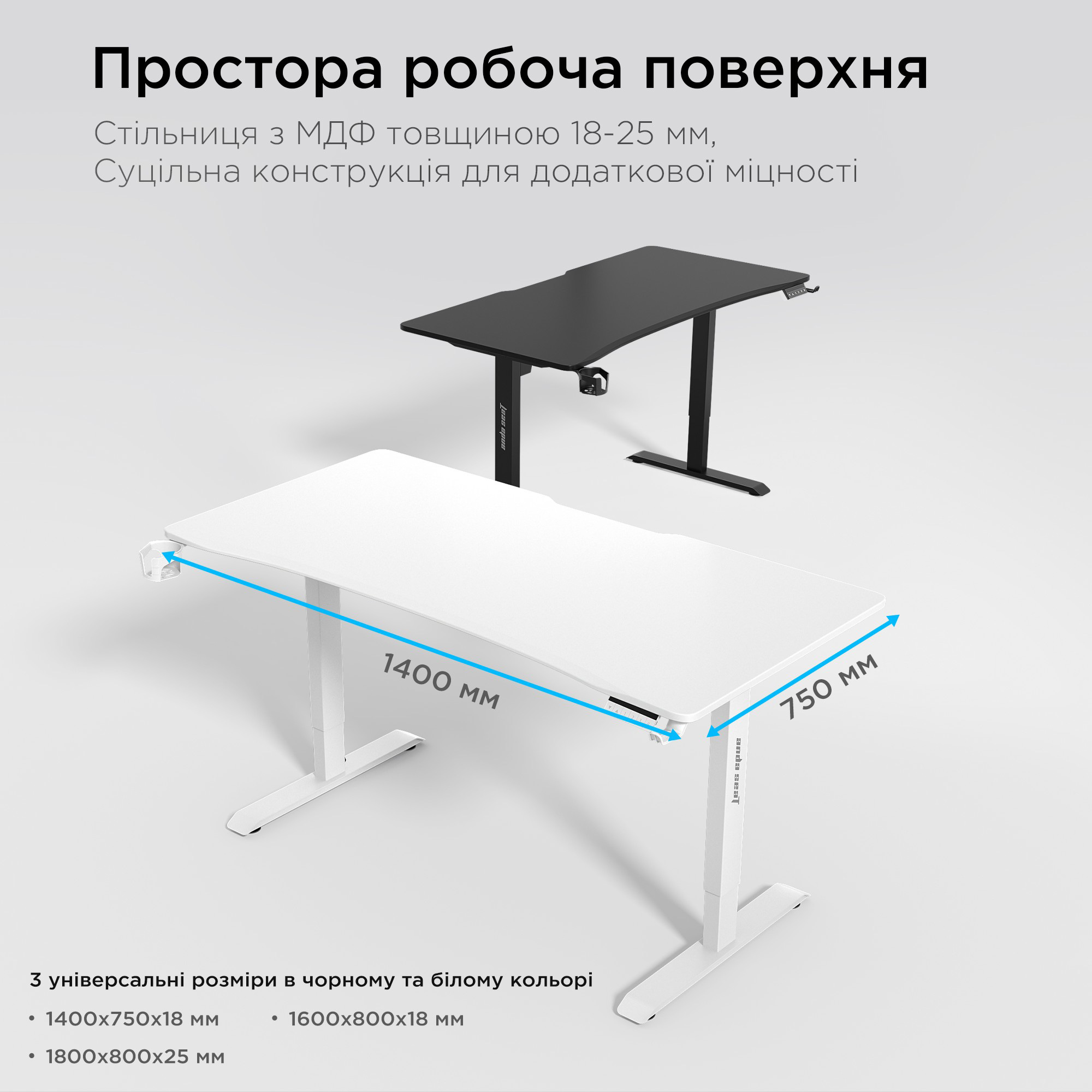 Комп’ютерний стіл з електрорегулюванням висоти ANDA SEAT Xtreme 1400x750mm White