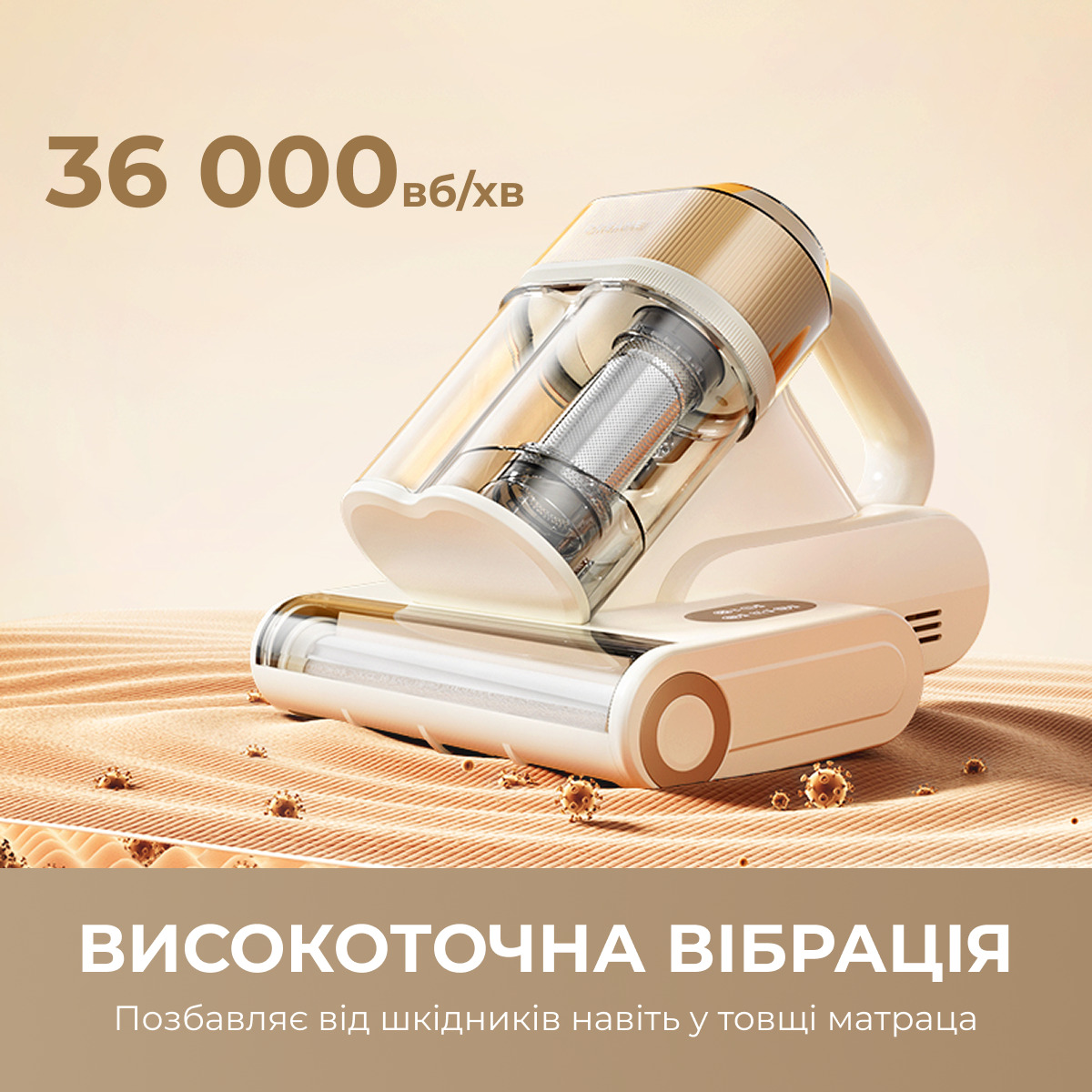 Пылесос для удаления пылевого клеща DREAME S10 (MSV11A)