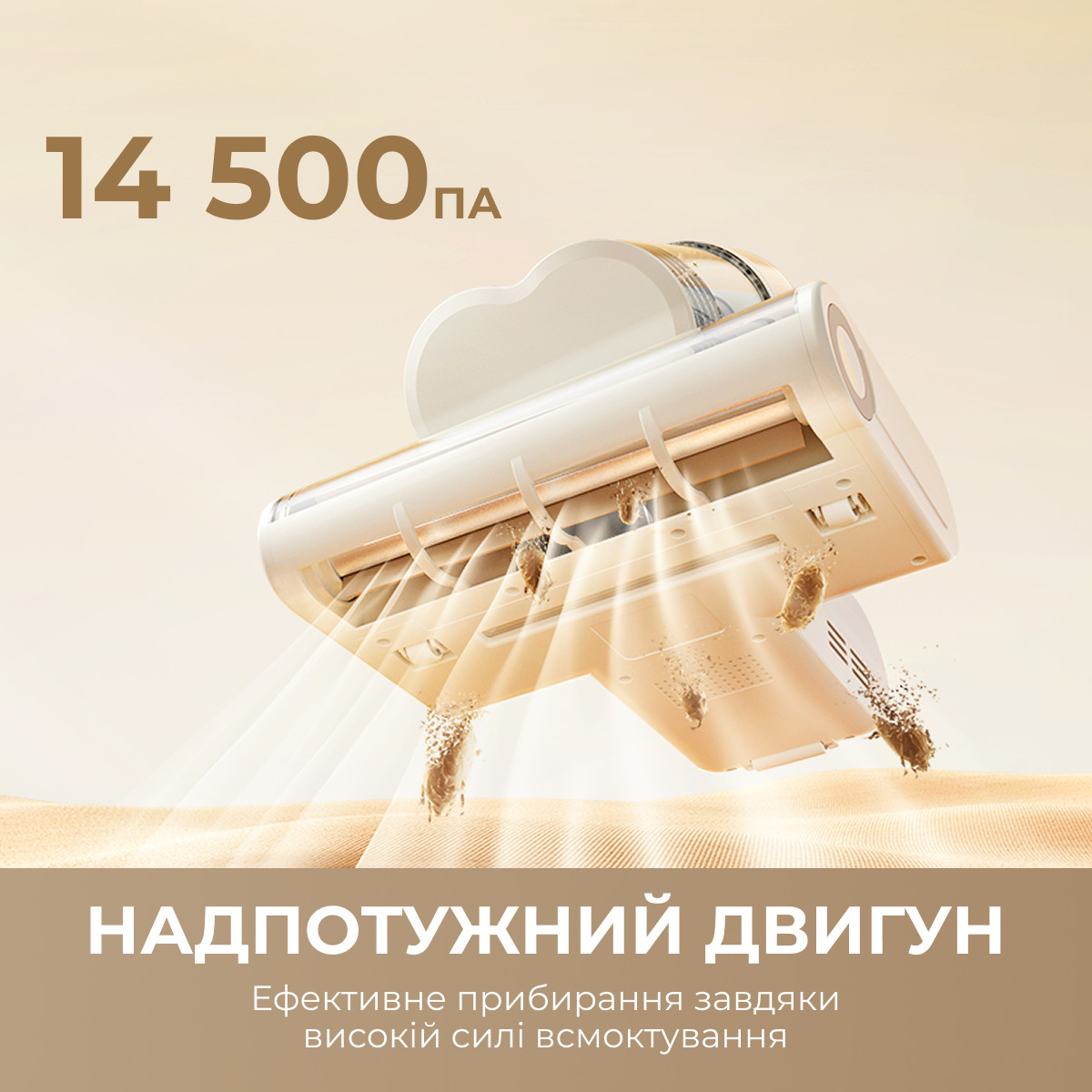 Пылесос для удаления пылевого клеща DREAME S10 (MSV11A)