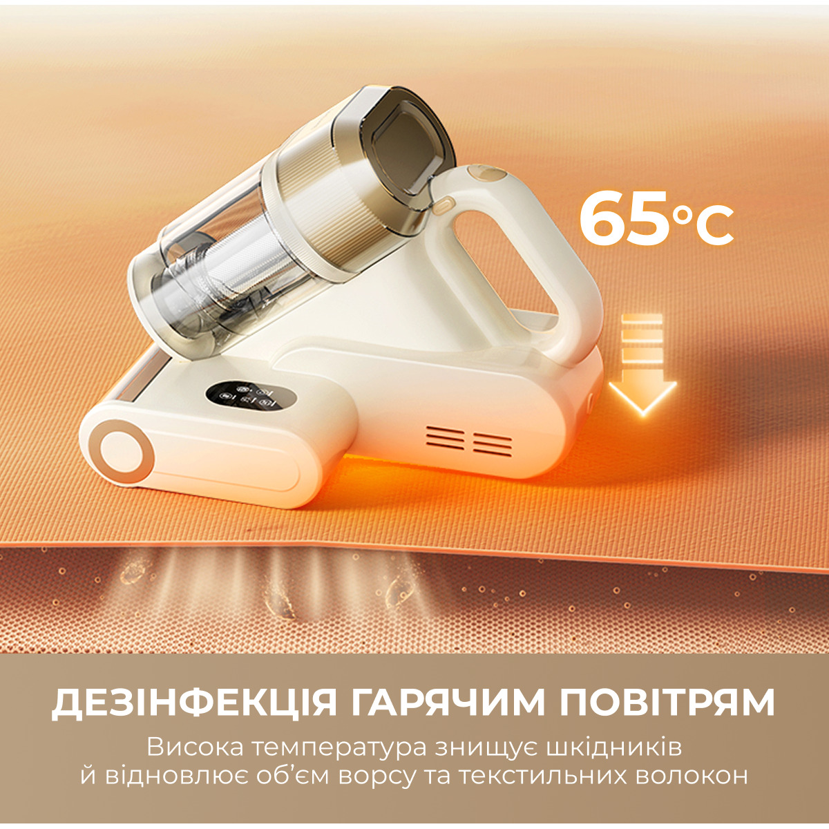 Пылесос для удаления пылевого клеща DREAME S10 (MSV11A)