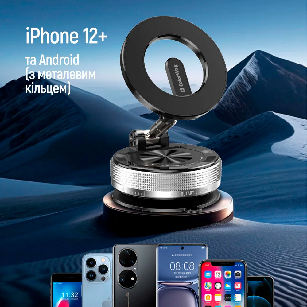 Автодержатель для смартфона COLORWAY MagSafe 360° (CW-CHM21-BK)