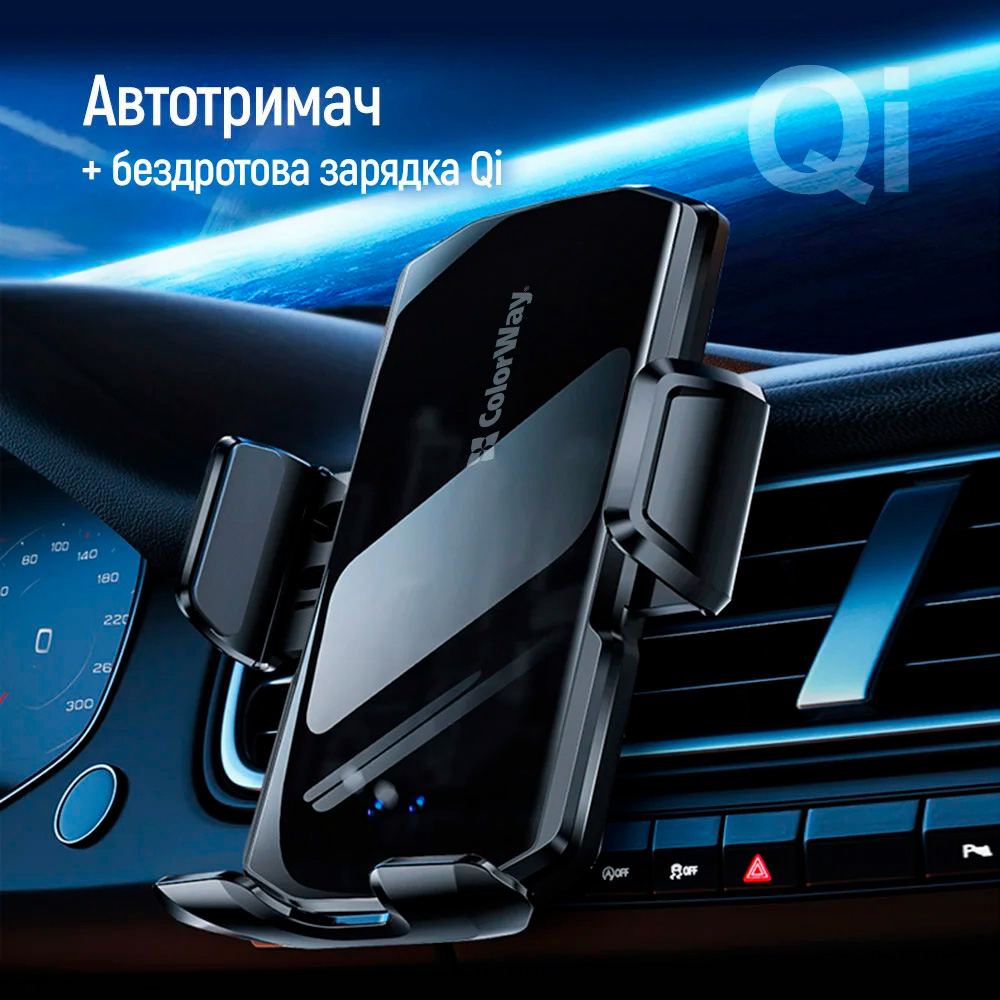 Автотримач з бездротовою зарядкою COLORWAY FlameGrip (CW-CHAW070Q-BK)