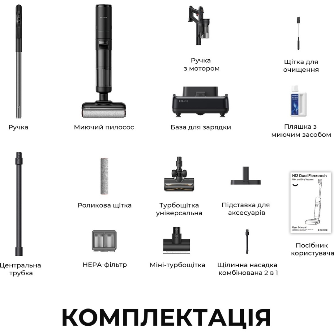 Пилосос DREAME H12 DUAL FlexReach (HHV31A)