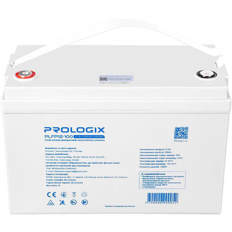 Аккумуляторная батарея PROLOGIX LiFePO4 PLFP12-100 (12.8В, 100Ач)