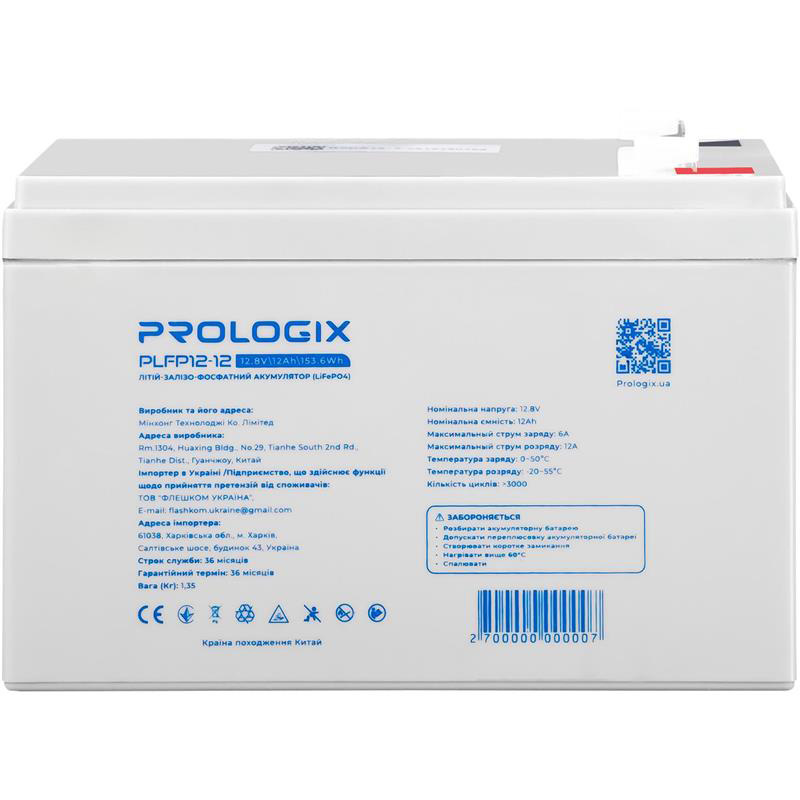 Аккумуляторная батарея PROLOGIX LiFePO4 PLFP12-12 (12.8В, 12Ач)