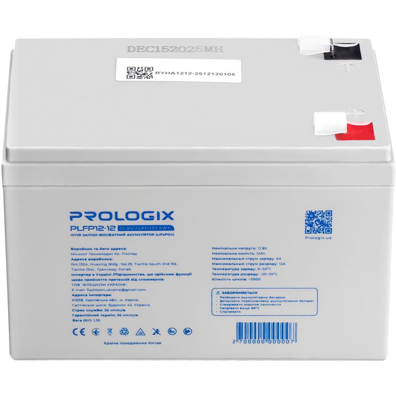 Аккумуляторная батарея PROLOGIX LiFePO4 PLFP12-12 (12.8В, 12Ач)