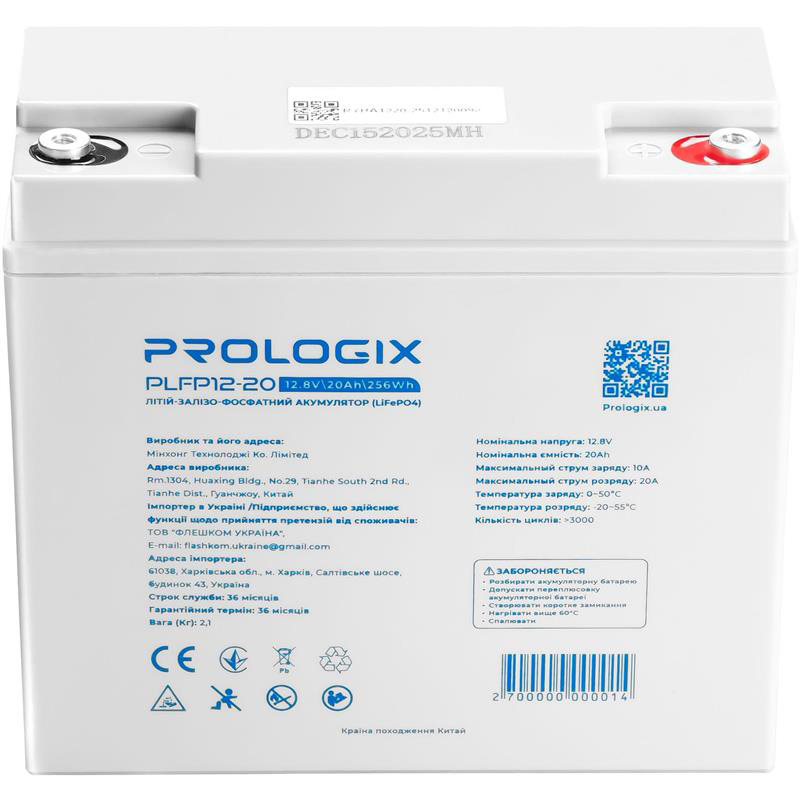 Аккумуляторная батарея PROLOGIX LiFePO4 PLFP12-20 (12.8В, 20Ач)