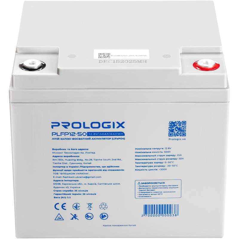 Аккумуляторная батарея PROLOGIX LiFePO4 PLFP12-50 (12.8В, 50Ач)