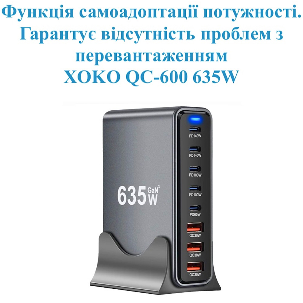 Зарядное устройство XOKO QC-490 5xUSB-C, 3xUSB-A, Gan3 635W Gray (QC-600)