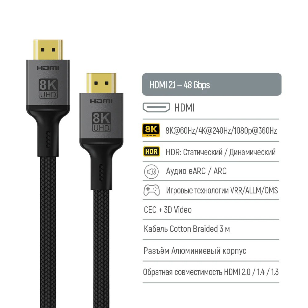 Кабель COLORWAY 8K 60Hz HDMI v2.1 3м Black (CW-CBHD089-BK)