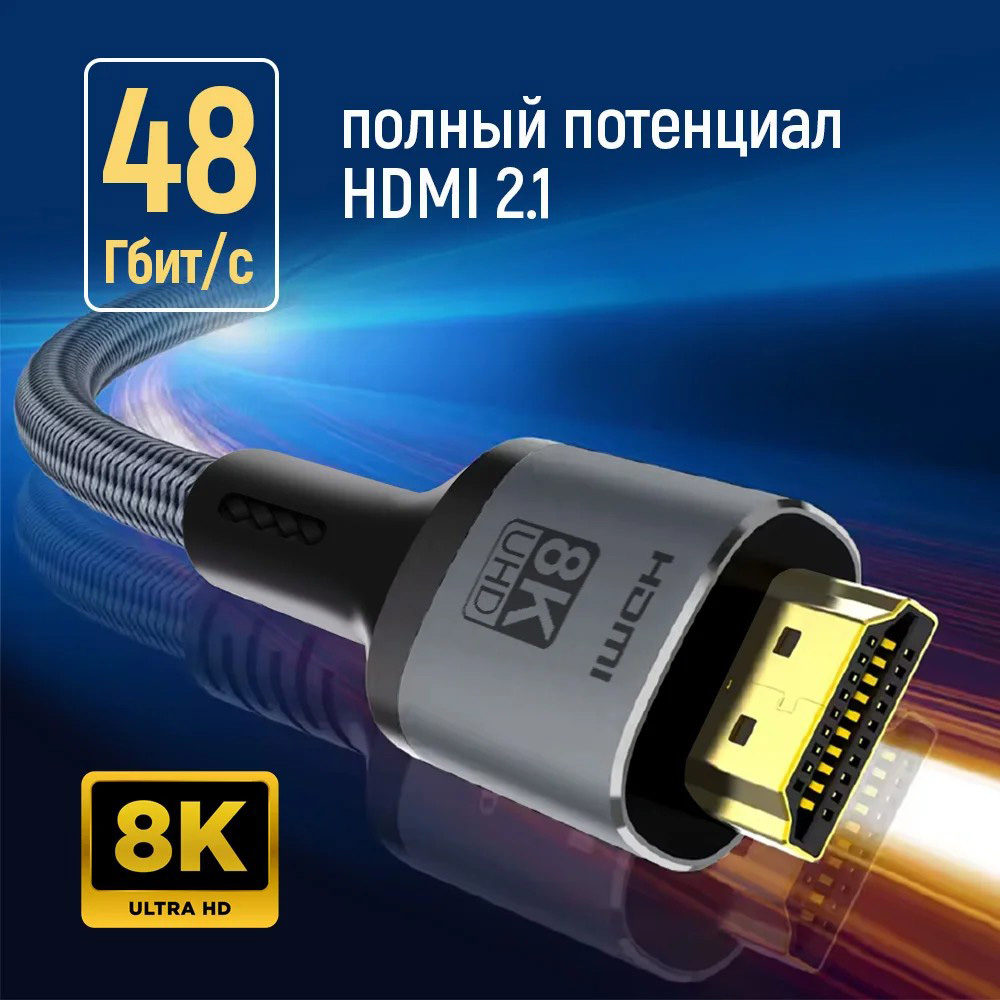 Кабель COLORWAY 8K 60Hz HDMI v2.1 3м Black (CW-CBHD089-BK)