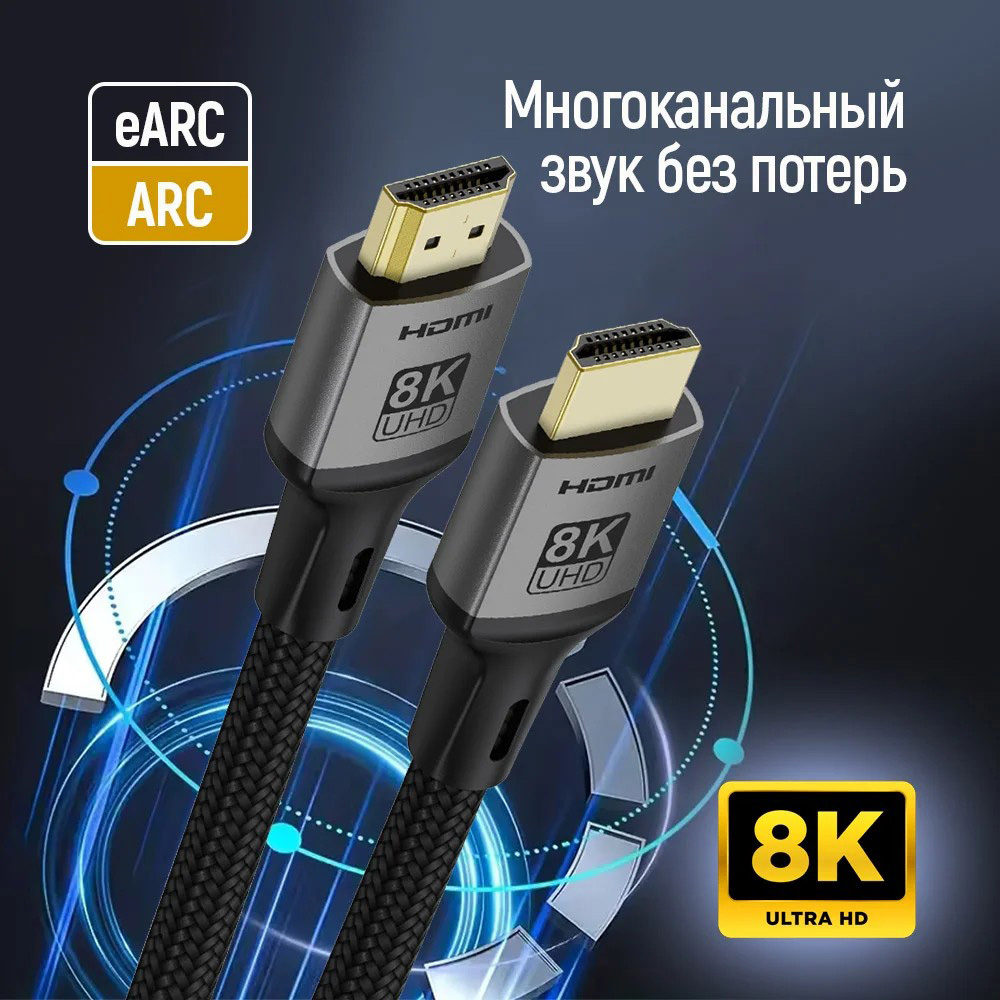 Кабель COLORWAY 8K 60Hz HDMI v2.1 2м Black (CW-CBHD088-BK)