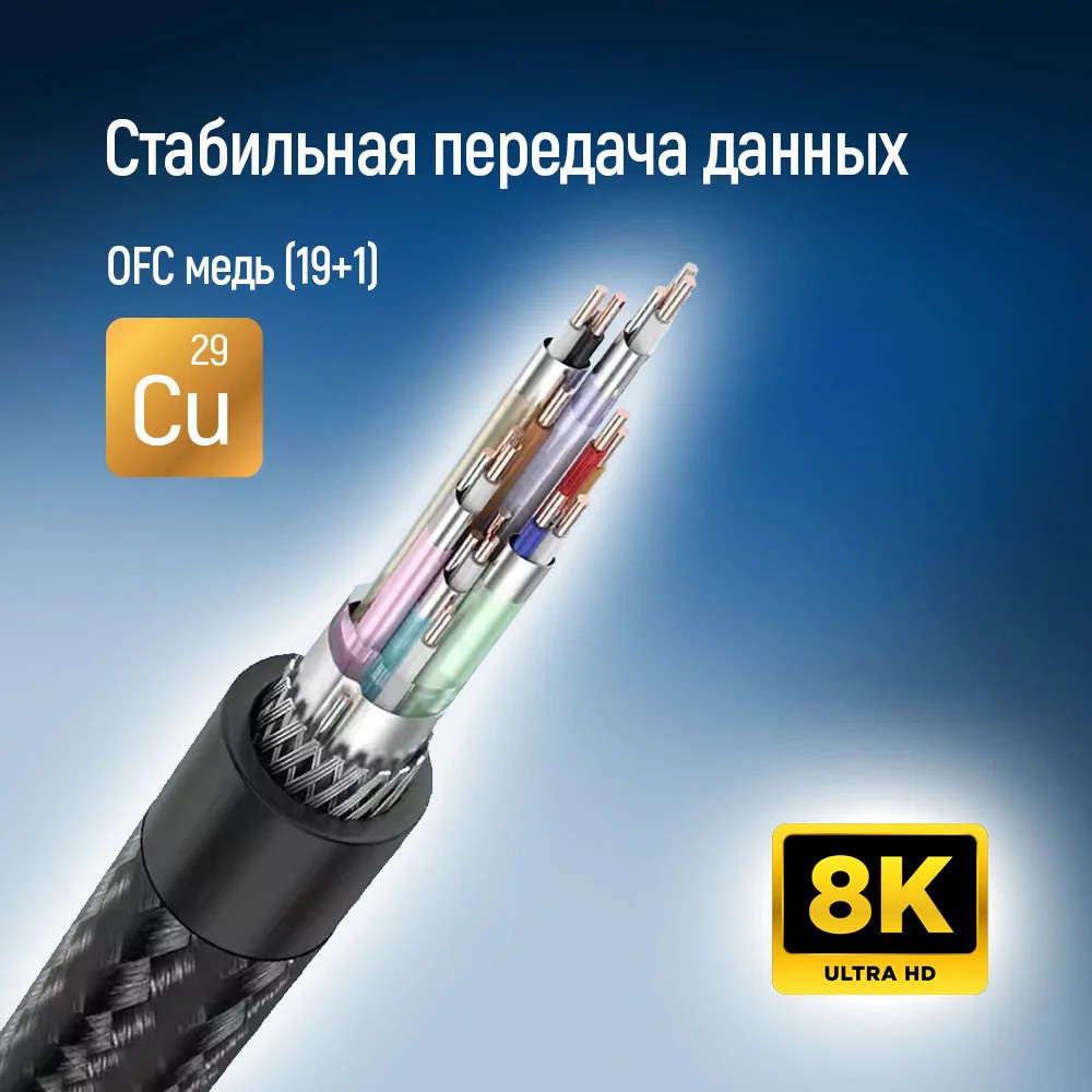 Кабель COLORWAY 8K 60Hz HDMI v2.1 2м Black (CW-CBHD088-BK)
