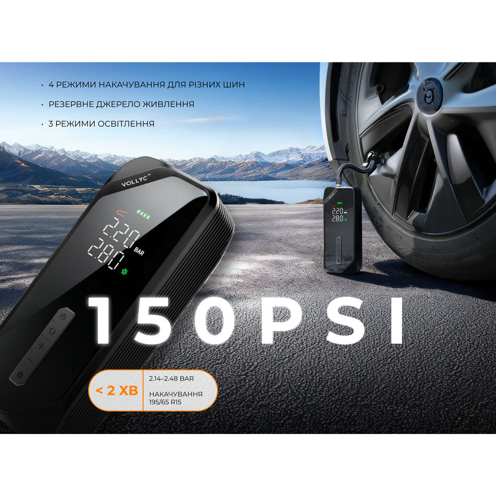 Портативный насос FLEXTAIL Vollyc Evo Tire Pump
