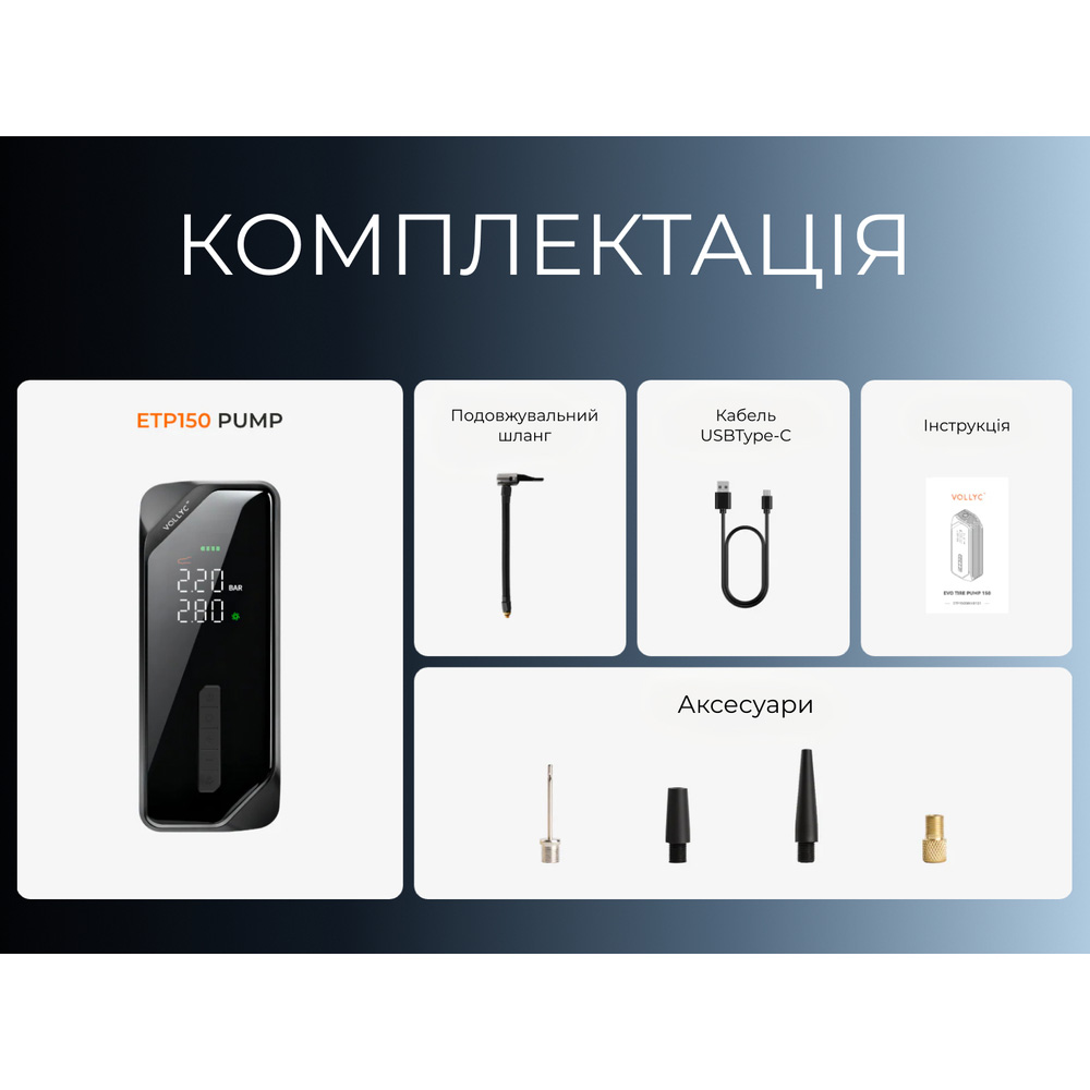 Портативный насос FLEXTAIL Vollyc Evo Tire Pump