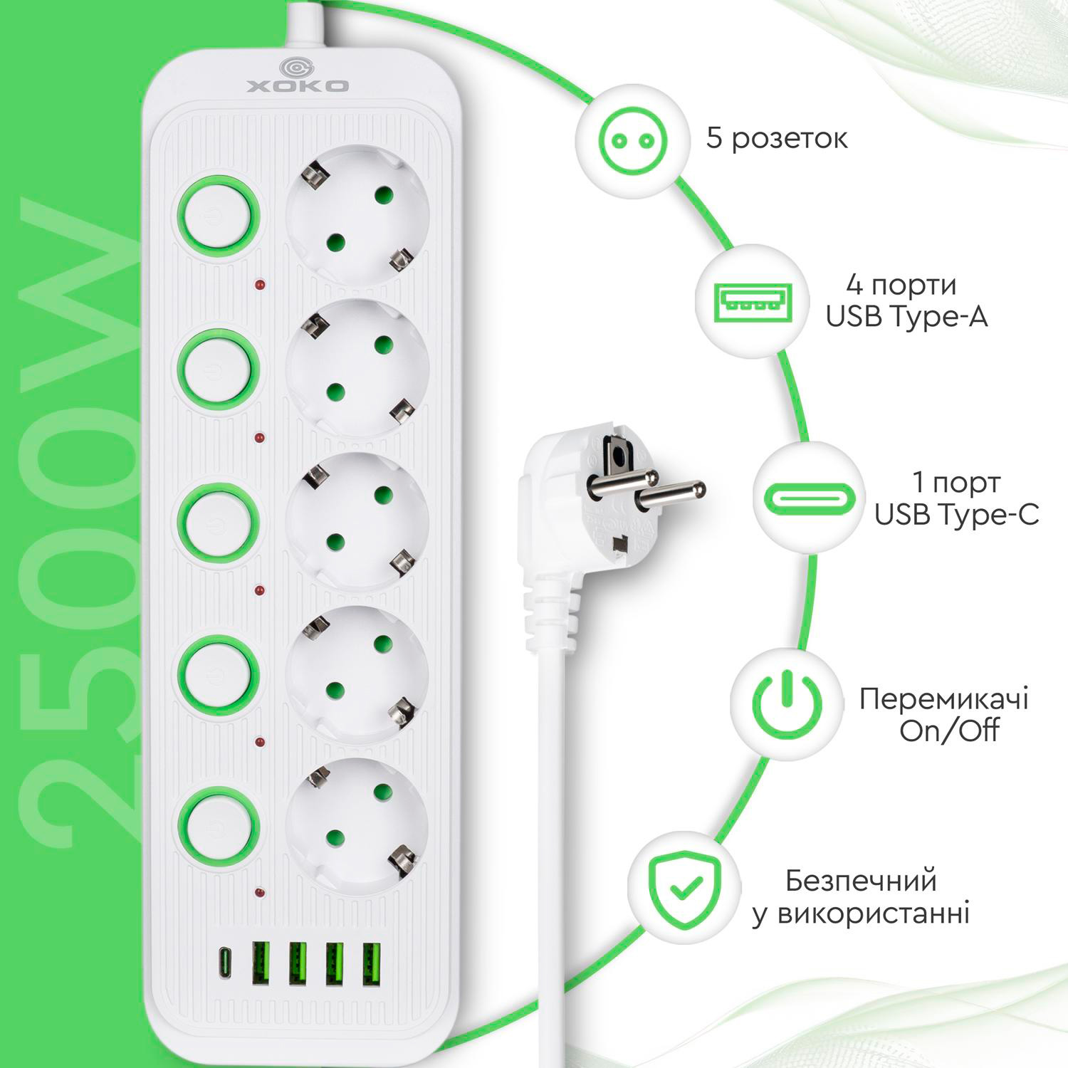 Мережевий фільтр XOKO SP-5-2-1 White, 5 розеток, 1xUSB-C, 4xUSB, 2м