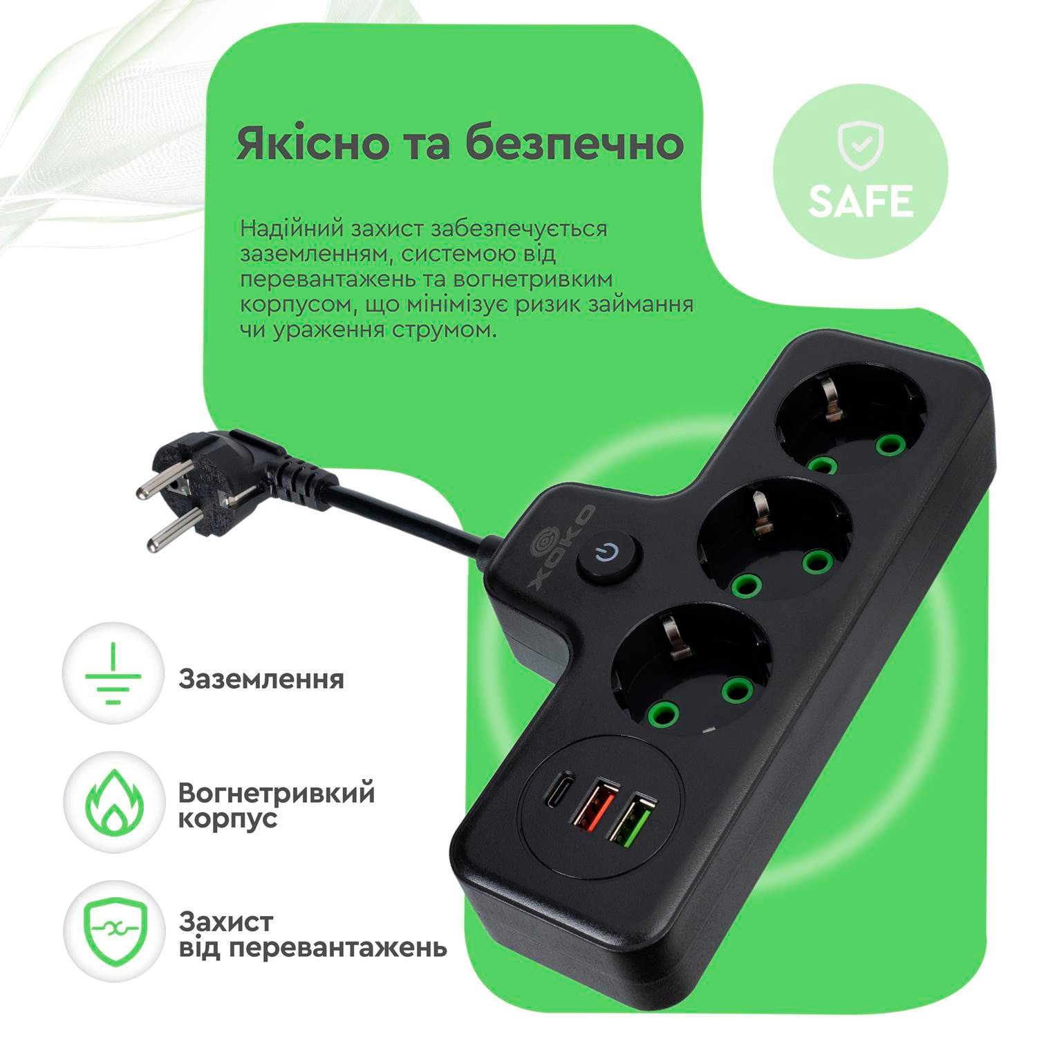 Мережевий фільтр-розетка XOKO SPW-3-2-1 Black, 3 розетки, 1xUSB-C, 2xUSB