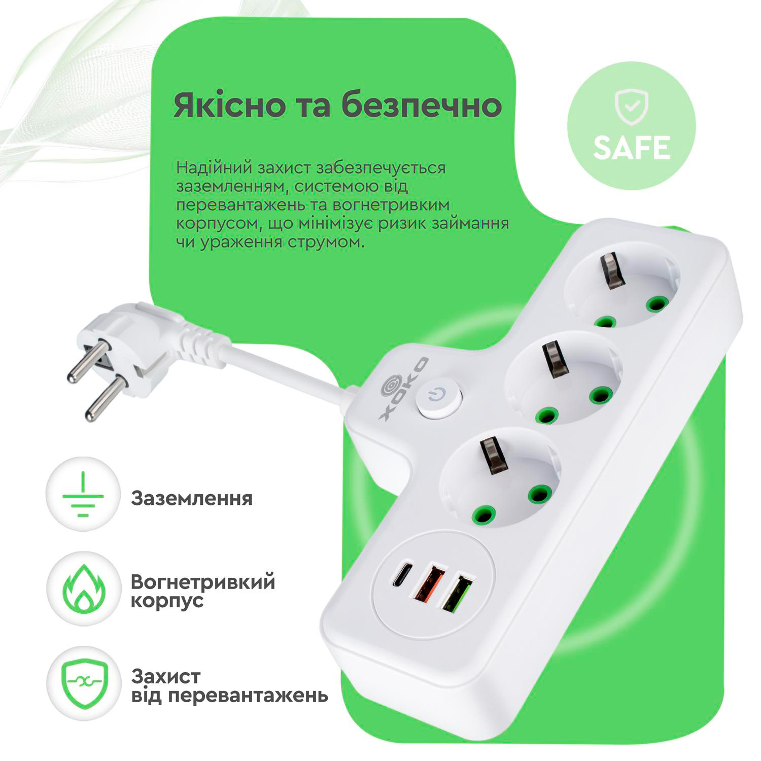 Мережевий фільтр-розетка XOKO SPW-3-2-1 White, 3 розетки, 1xUSB-C, 2xUSB