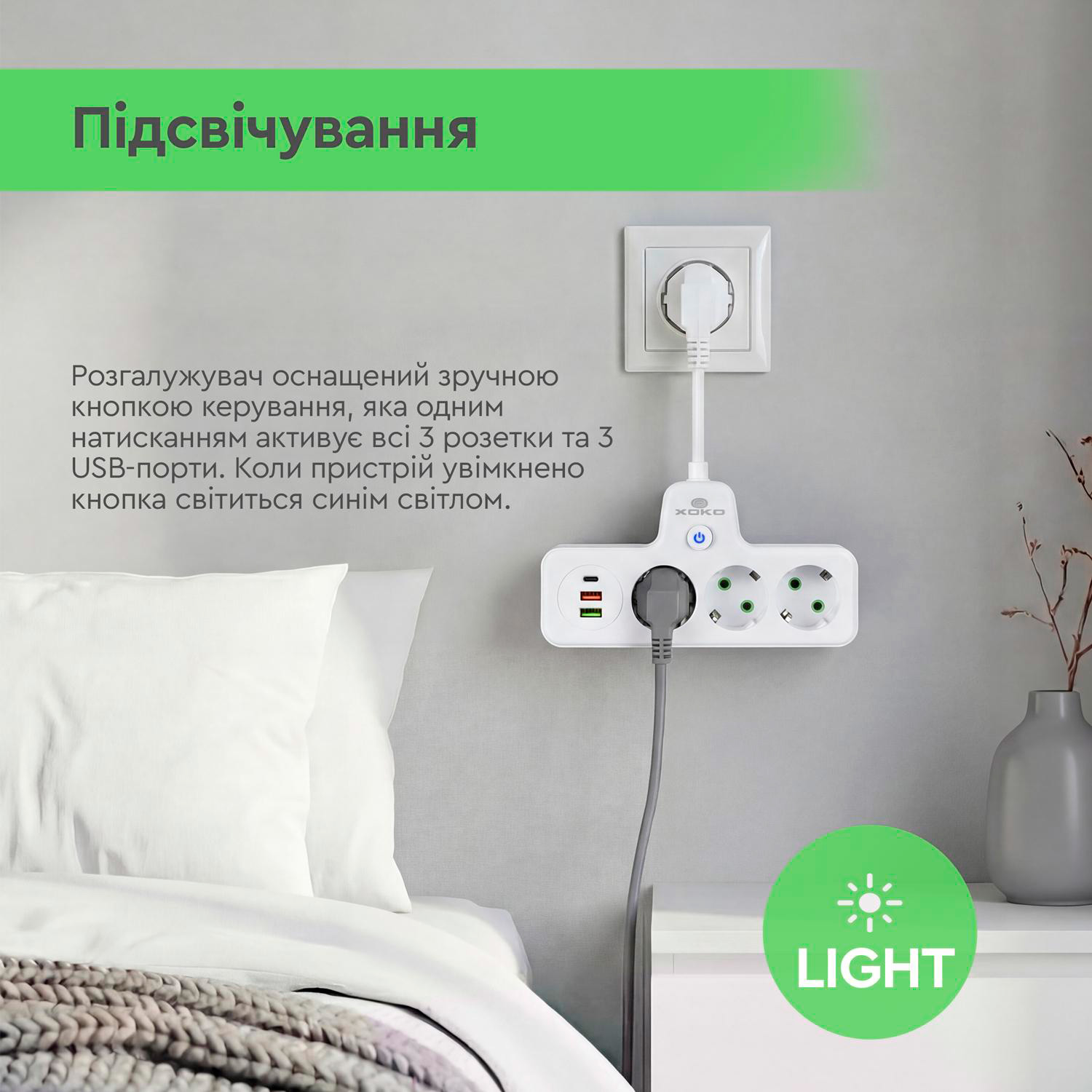 Мережевий фільтр-розетка XOKO SPW-3-2-1 White, 3 розетки, 1xUSB-C, 2xUSB
