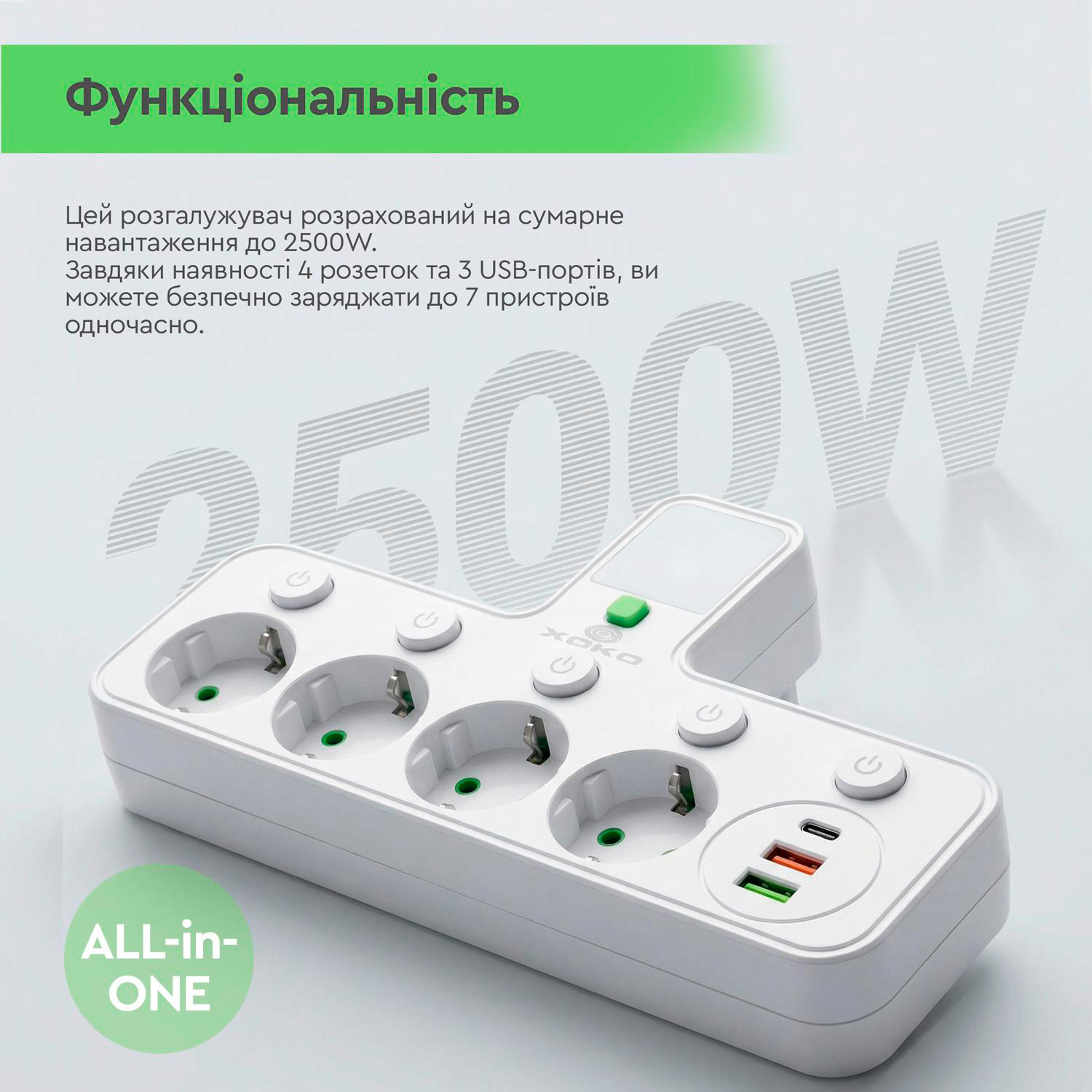 Мережевий фільтр-розетка XOKO SPW-4-2-1 White, 4 розетки, 1xUSB-C, 2xUSB