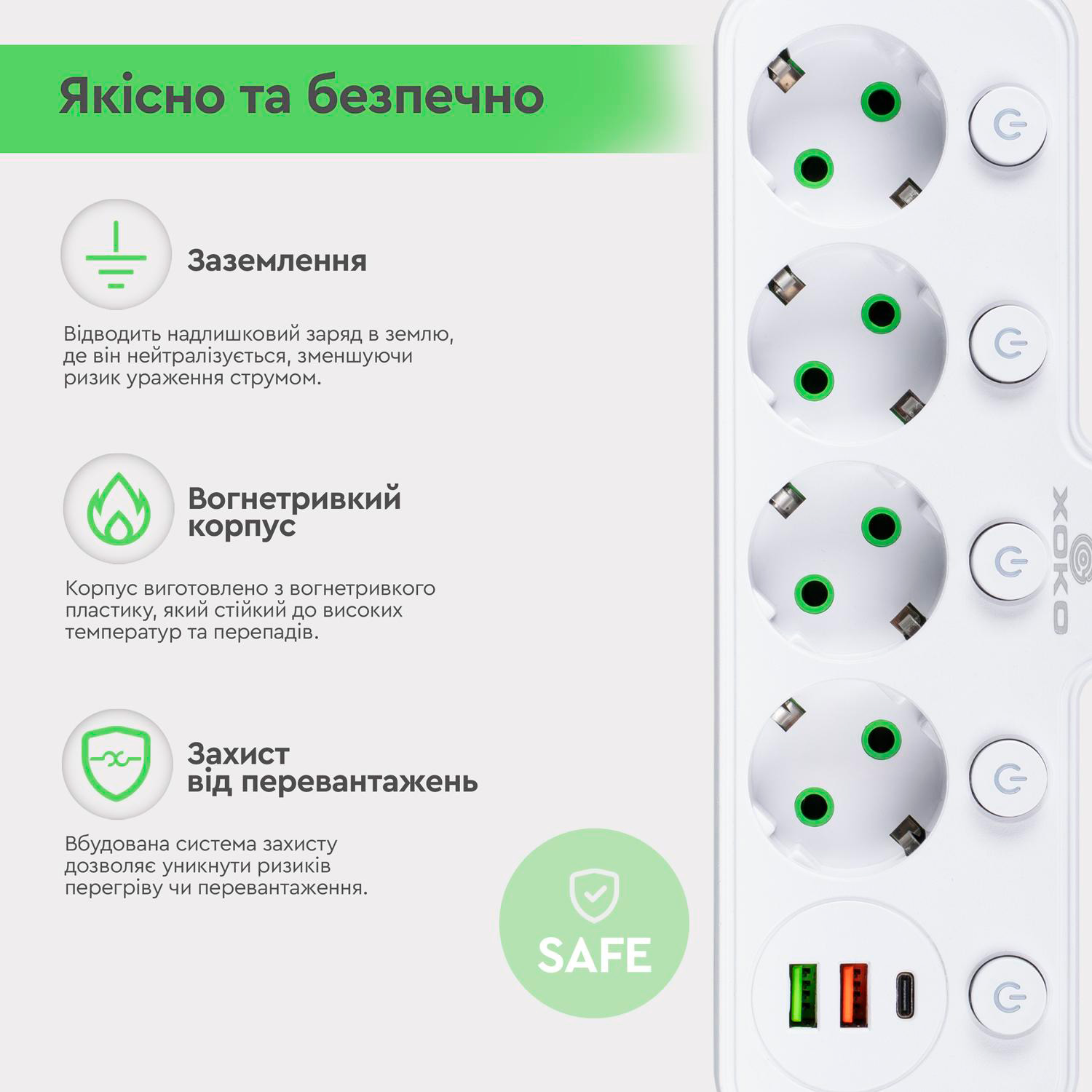 Мережевий фільтр-розетка XOKO SPW-4-2-1 White, 4 розетки, 1xUSB-C, 2xUSB