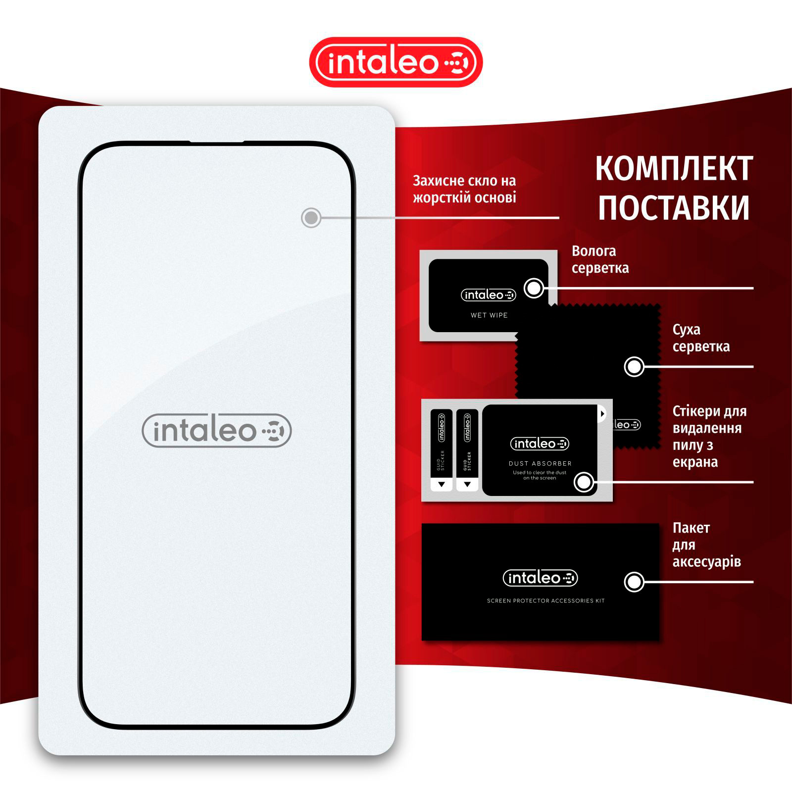 Защитное стекло INTALEO Full Glue для Infinix Hot 20S