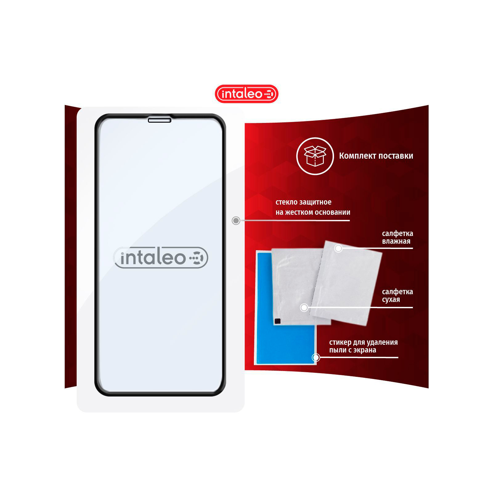 Защитное стекло INTALEO Full Glue для iPhone 11