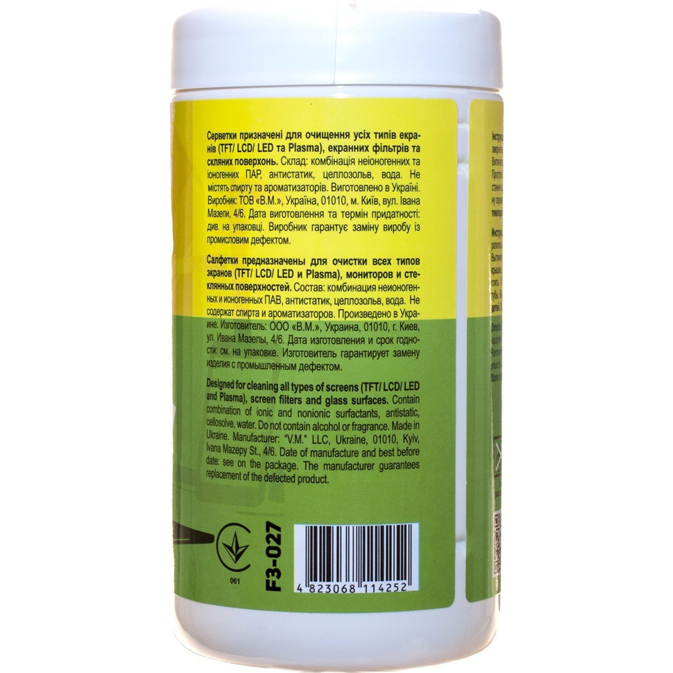 Серветки вологі чистячі PATRON F3-027 100шт + Hand Sanitizer 50ml
