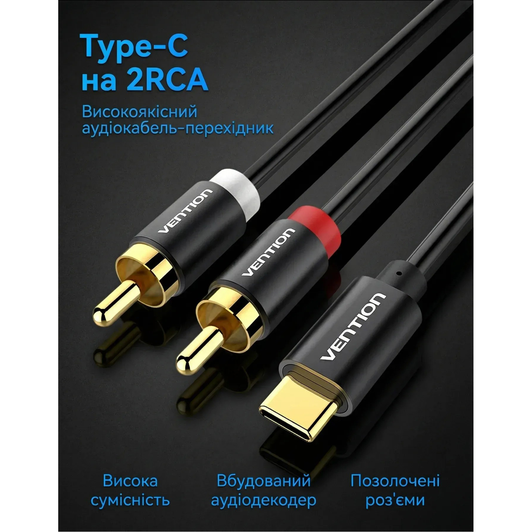 Кабель VENTION USB-C - 2xRCA 1.5м Black (BGDBG)