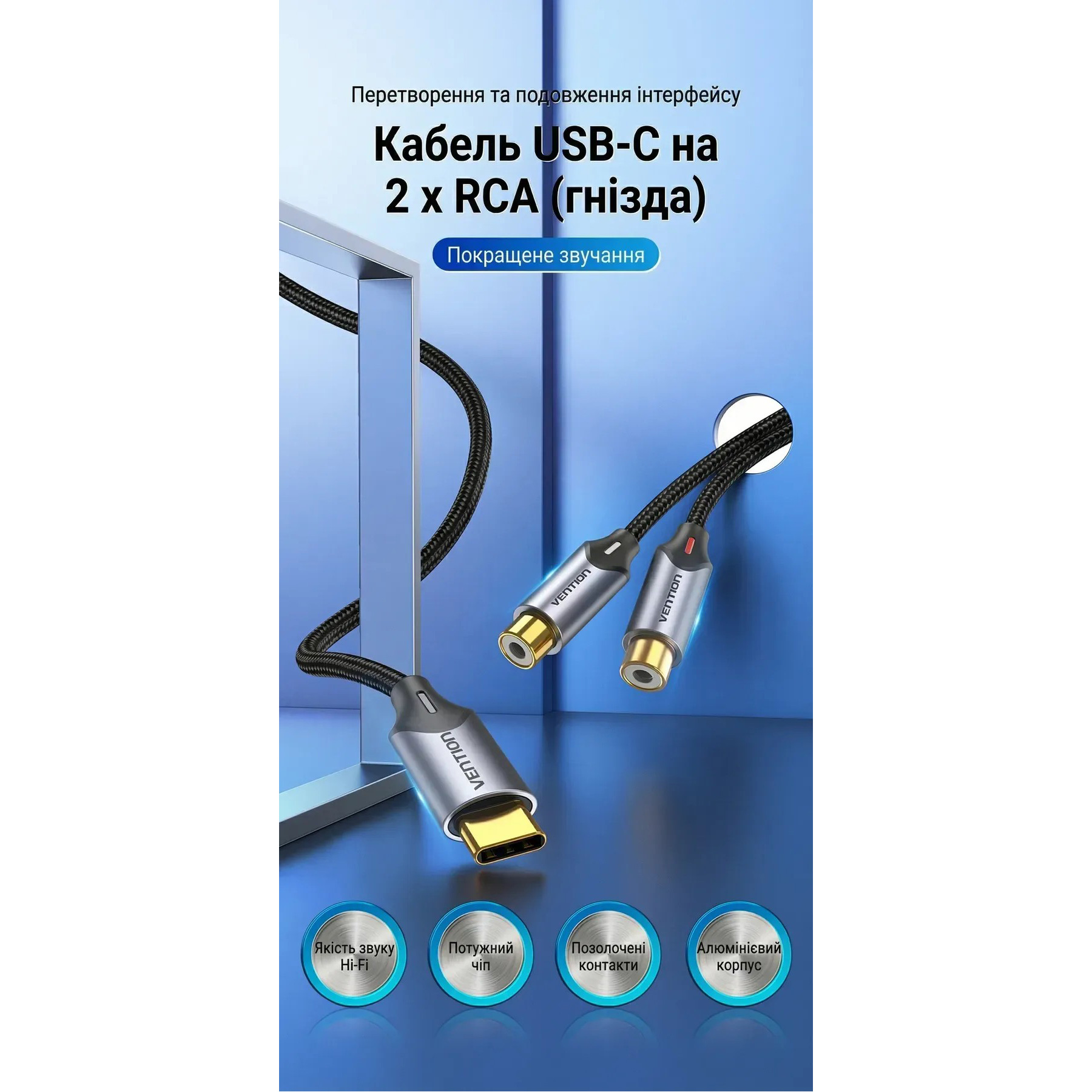 Кабель VENTION USB-C - 2xRCA 0.5м Gray (BGVHD)