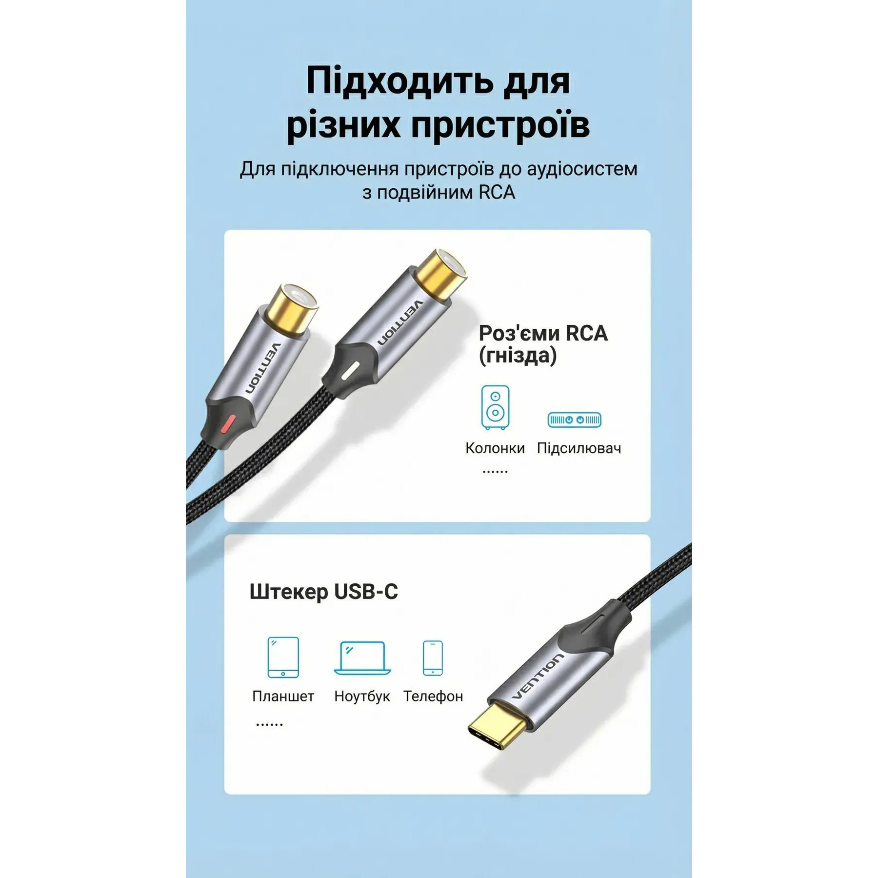 Кабель VENTION USB-C - 2xRCA 0.5м Gray (BGVHD)