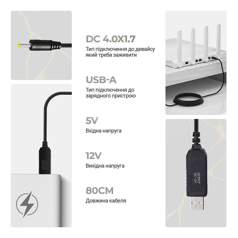 Кабель живлення USB to DC ARMORSTANDART 5V to 12V 0.8м