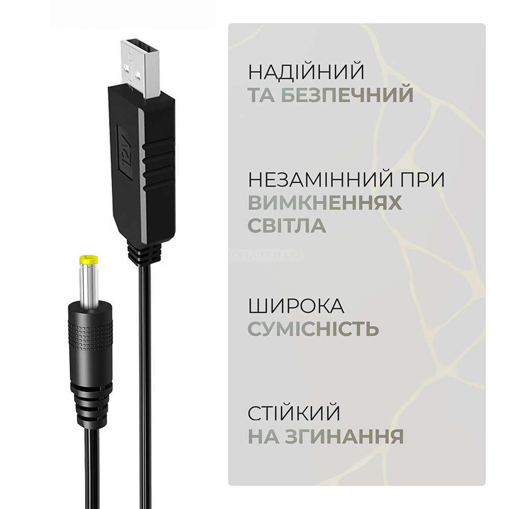 Кабель живлення USB to DC ARMORSTANDART 5V to 12V 0.8м