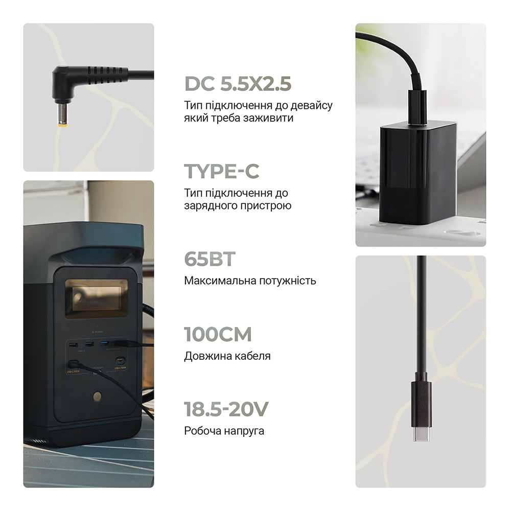 Кабель питания USB-C to DC ARMORSTANDART 18.5V/20V 1м