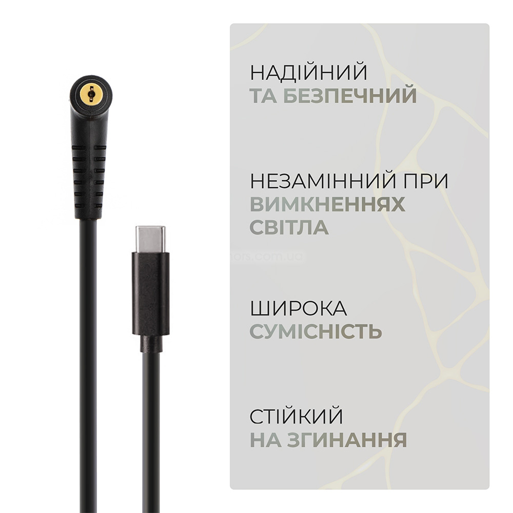 Кабель питания USB-C to DC ARMORSTANDART 18.5V/20V 1м