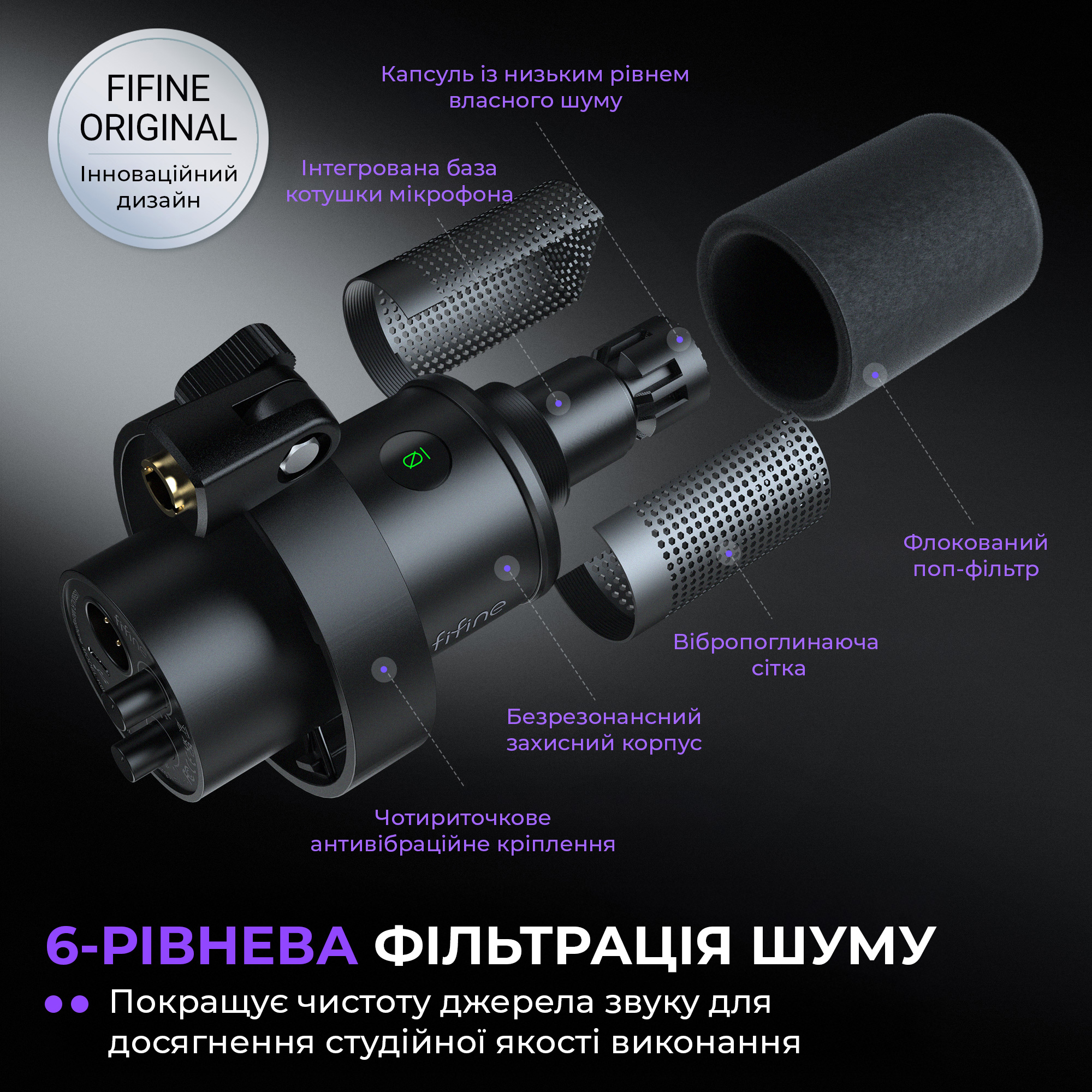Микрофон для стриминга/подкастов FIFINE K688CT