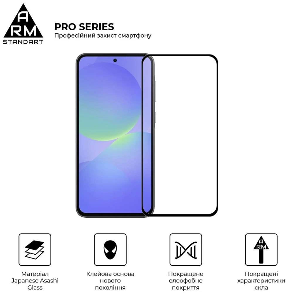 Защитное стекло ARMORSTANDART Pro для Galaxy A36 5G
