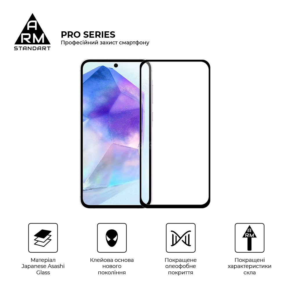 Защитное стекло ARMORSTANDART Pro для Galaxy A56 5G